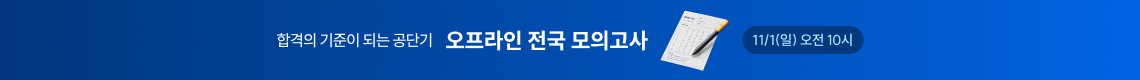 오프모고 2회